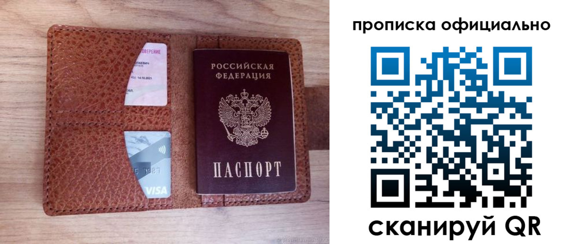 временная регистрация адрес в Иркутске