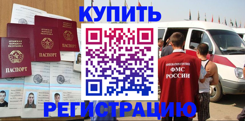 временная регистрация адрес в Иркутске