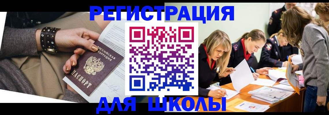 прописка от собственника в Иркутске