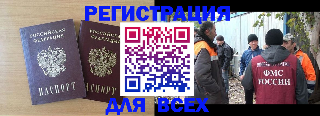 прописка гарантия в Иркутске