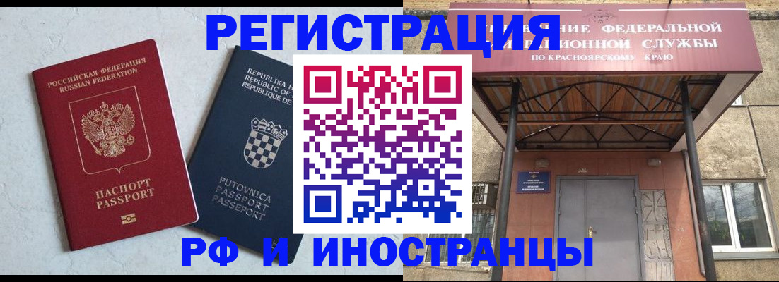 прописка поиск в Иркутске