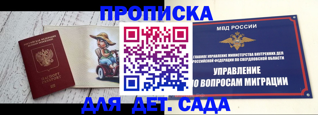 прописка иностранных граждан в Иркутске